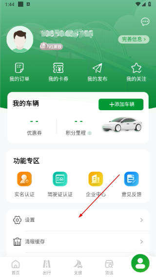 畅和通