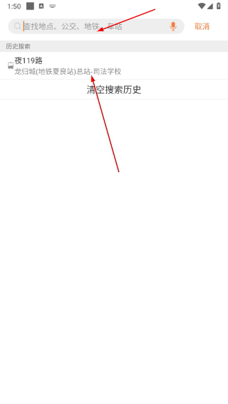 广州交通行讯通