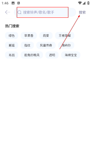 酷音铃声下载最新版