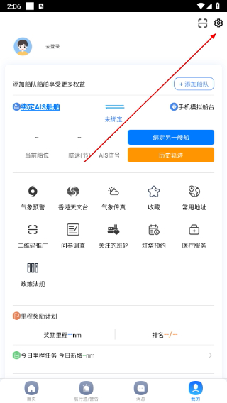 启航者