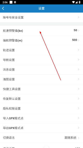 启航者