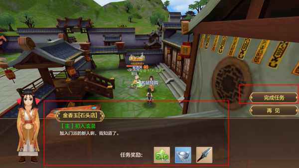 热血江湖华为客户端