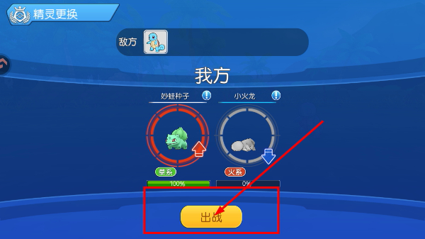 口袋进化九游版