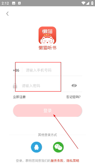 懒猫听书下载