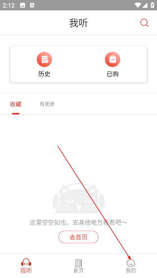 懒猫听书下载