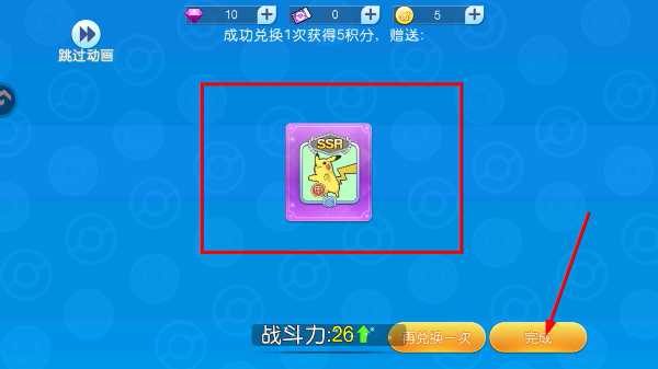 口袋进化最新版