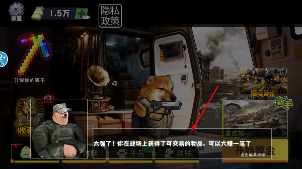 修勾逃生巨人危机免广告