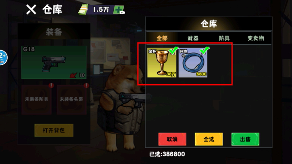 修勾逃生巨人危机免广告