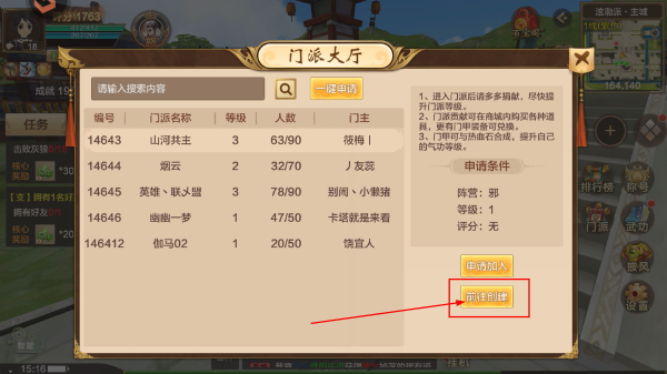热血江湖怀旧版官方正版下载