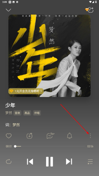 酷我音乐2026豪华vip永久版下载