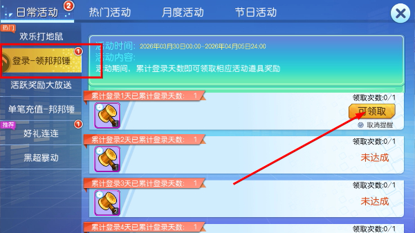 口袋进化华为版
