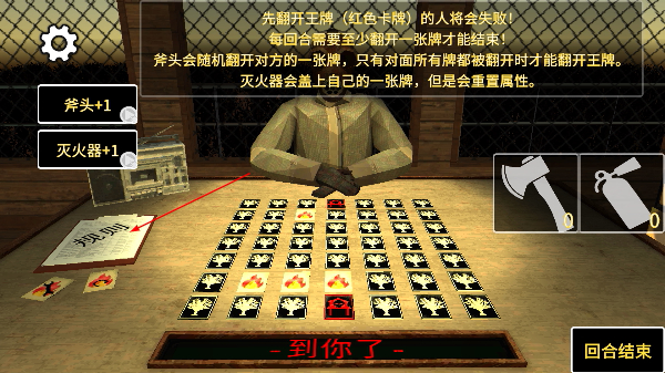 生死卡牌大作战