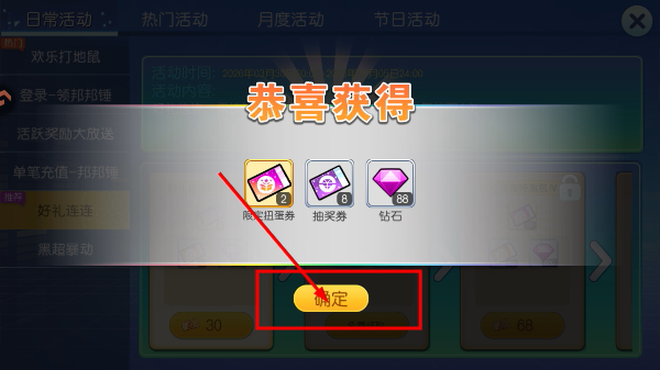 口袋进化华为版