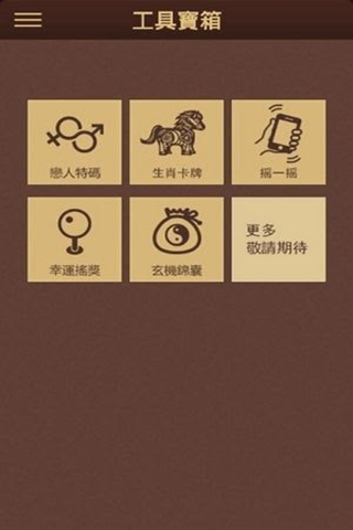 6盒宝典免费下载