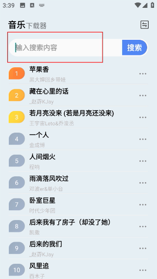 蓝莓音乐极速版下载