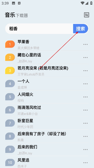 蓝莓音乐极速版下载