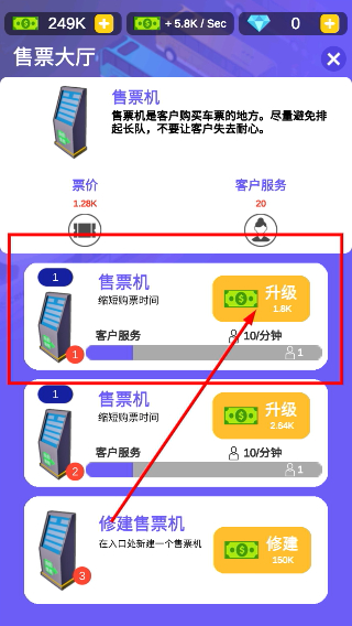 客运大亨完整版