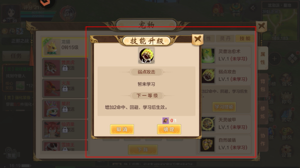 热血江湖手游