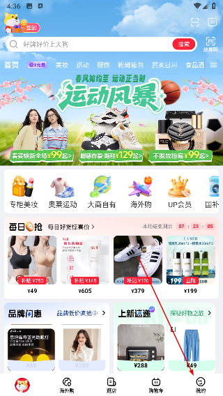 大商天狗