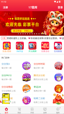 17图库官方恢复入口