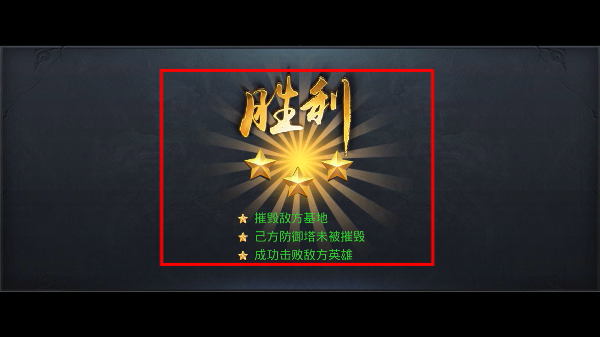 乱斗西游2九游版