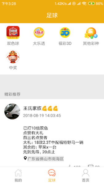 重庆时时采彩开奖app最新版本