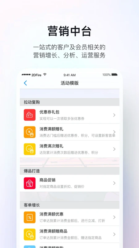 二维火掌柜截图2