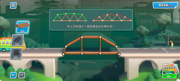 桥梁工程师创意工坊截图3