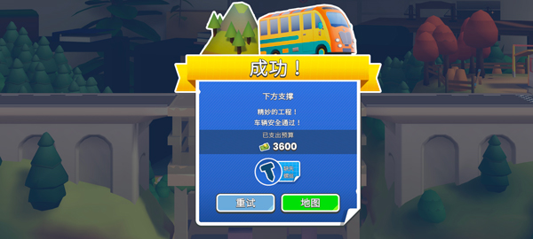 桥梁工程师创意工坊截图4