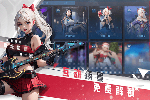 女神星球小米版下载截图4