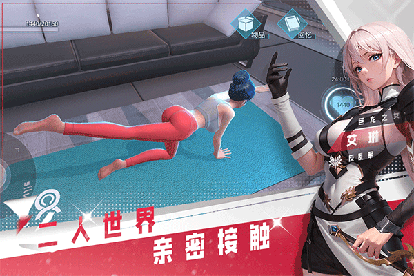 女神星球小米版下载截图1