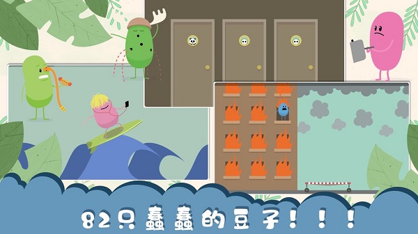 Dumb Ways to Die截图1