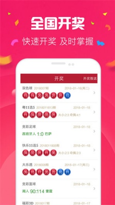 彩虹多多app下载彩票手机版本截图1