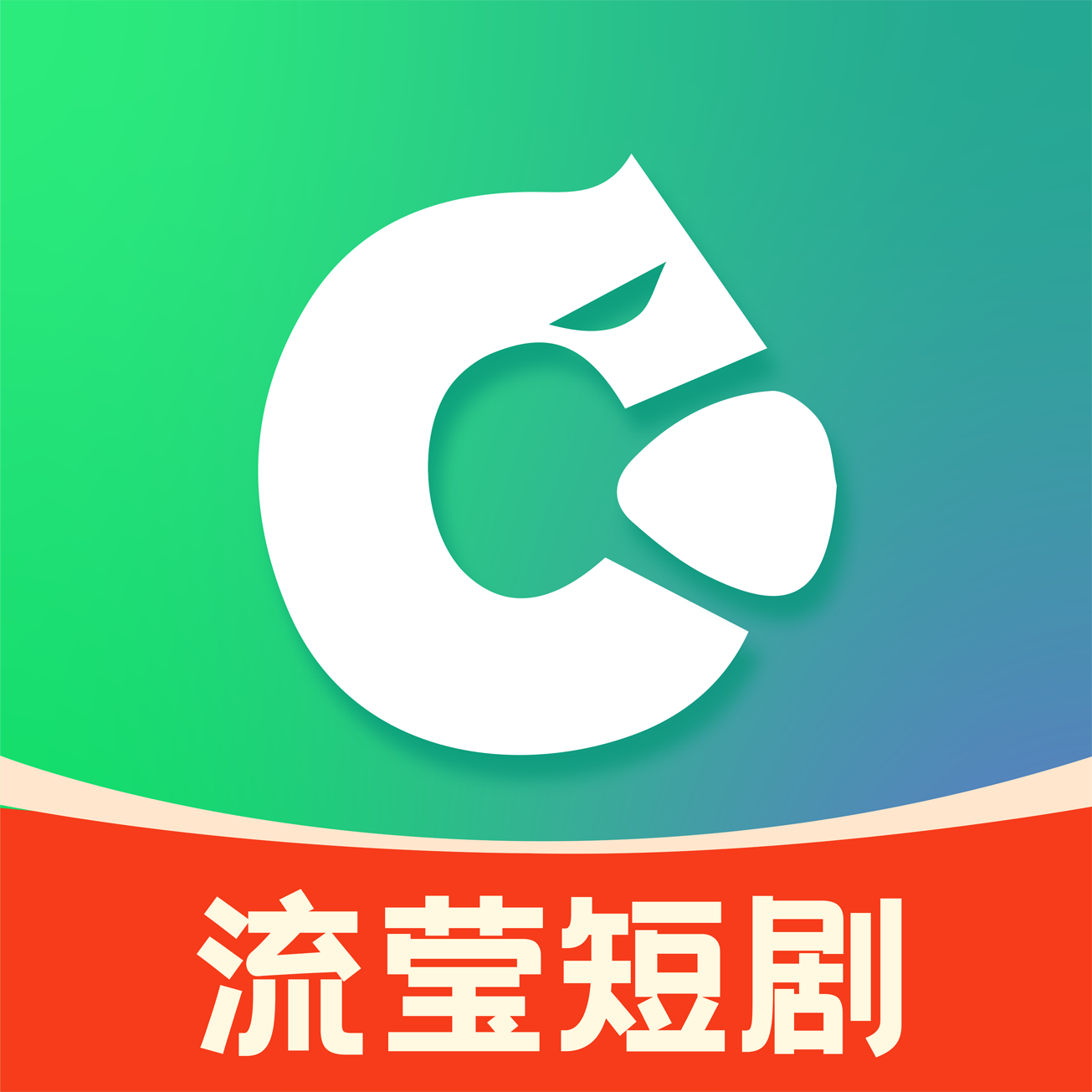 流莹短剧app最新版本下载