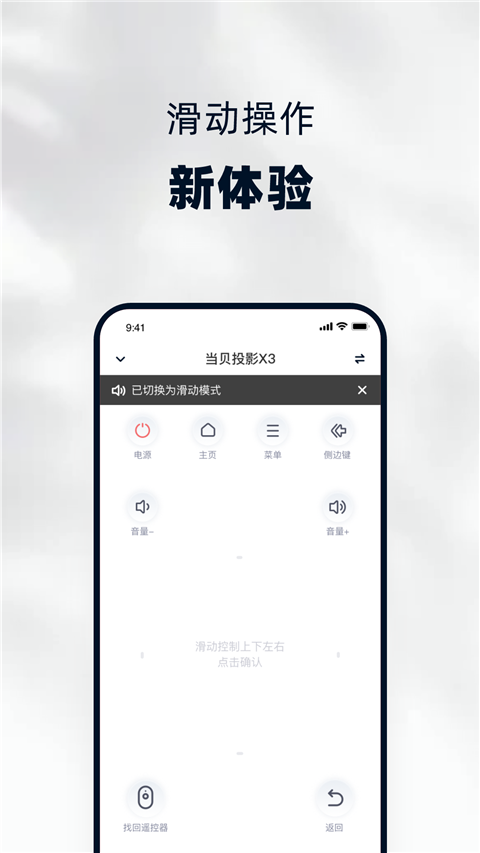 当贝家截图3