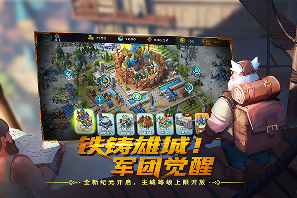 剑与家园安卓版截图2