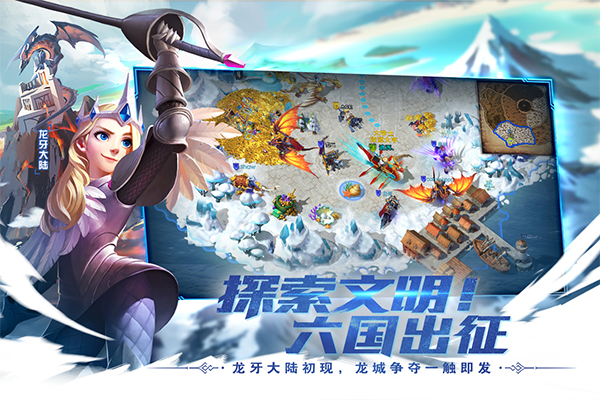 剑与家园安卓版截图1