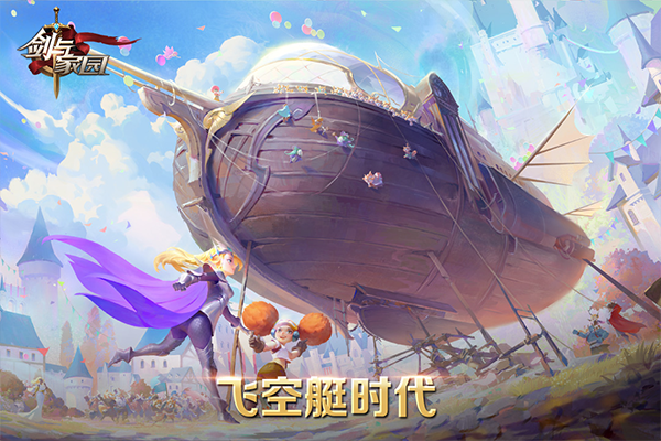 剑与家园安卓版截图4