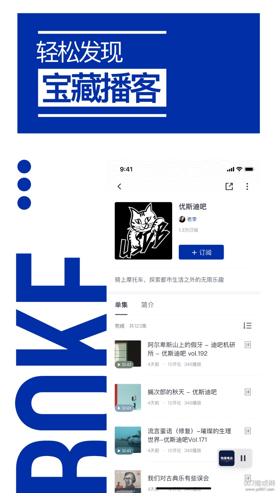 荔枝播客领现金版截图3