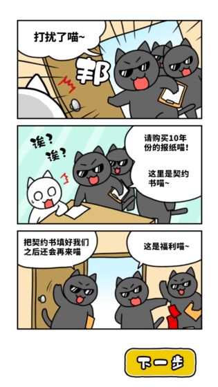 白猫和美术馆截图3