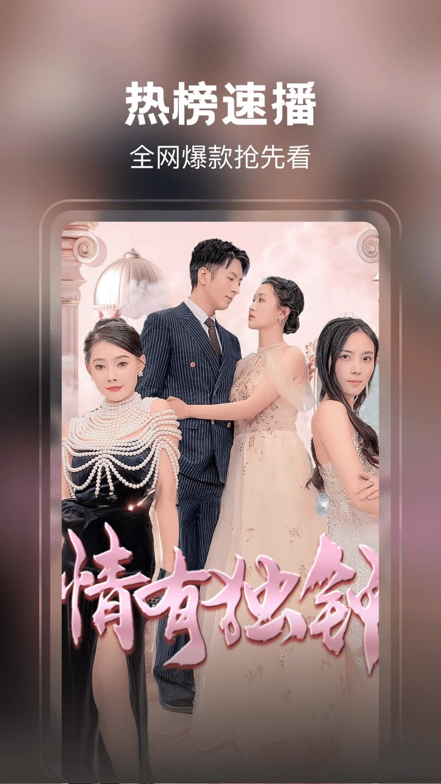 免费短剧看不停最新版下载截图2