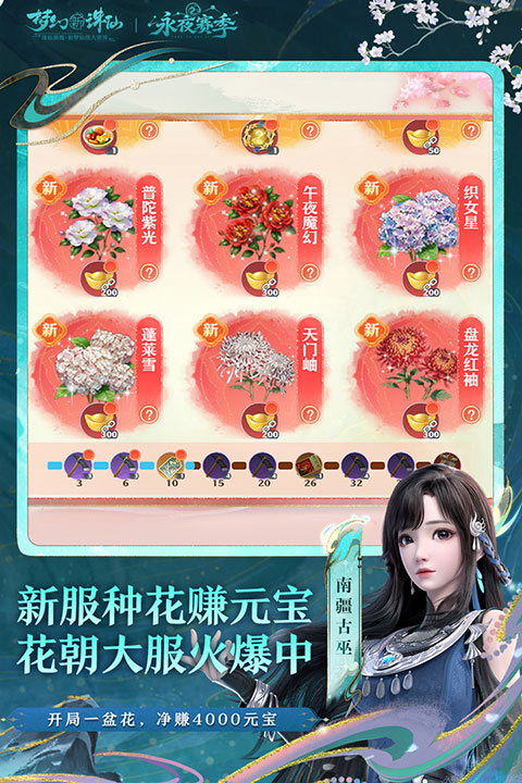 梦幻新诛仙安卓版截图3