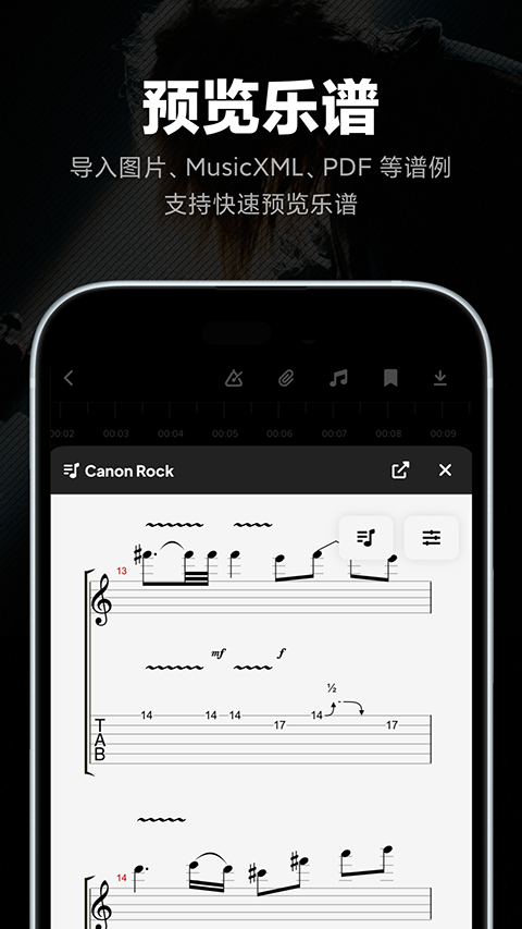 AudioJam截图4