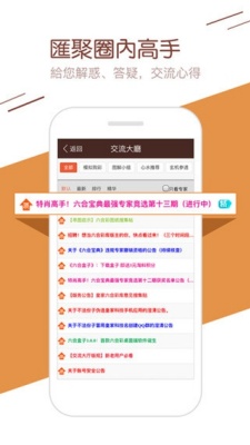 彩库宝典免费安装2021版截图3