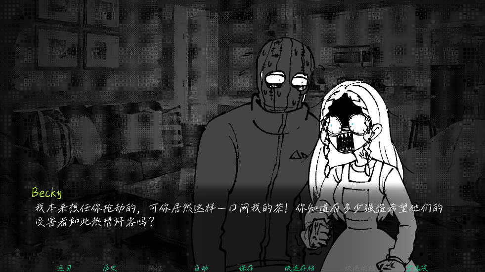 强盗客人截图4