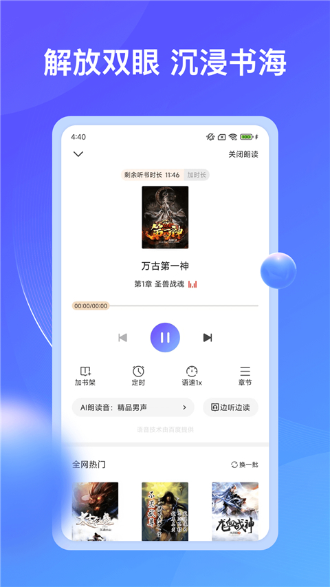 拾贝小说截图1