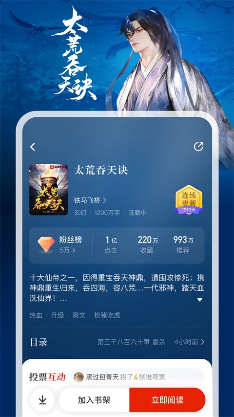 纵横小说免费版截图1