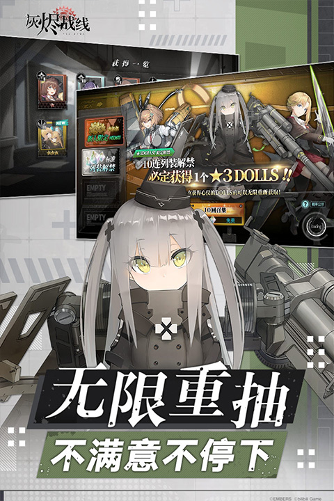 灰烬战线安卓版截图1