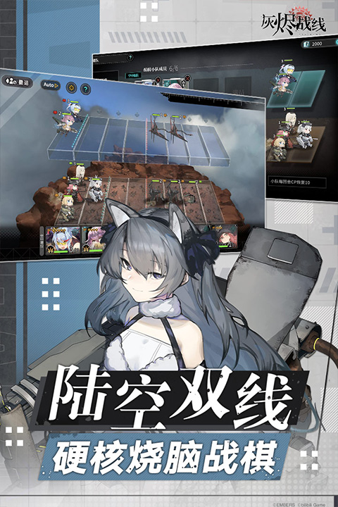 灰烬战线安卓版截图2