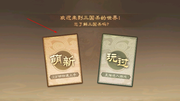 三国杀移动版小米渠道服